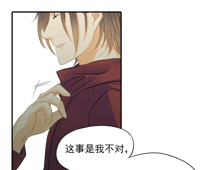 第4话 不会对你始乱终弃 第17页