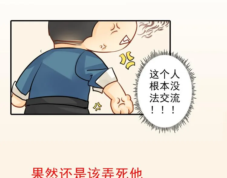 第4话 不会对你始乱终弃 第21页