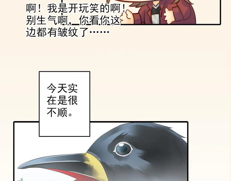 第4话 不会对你始乱终弃 第23页