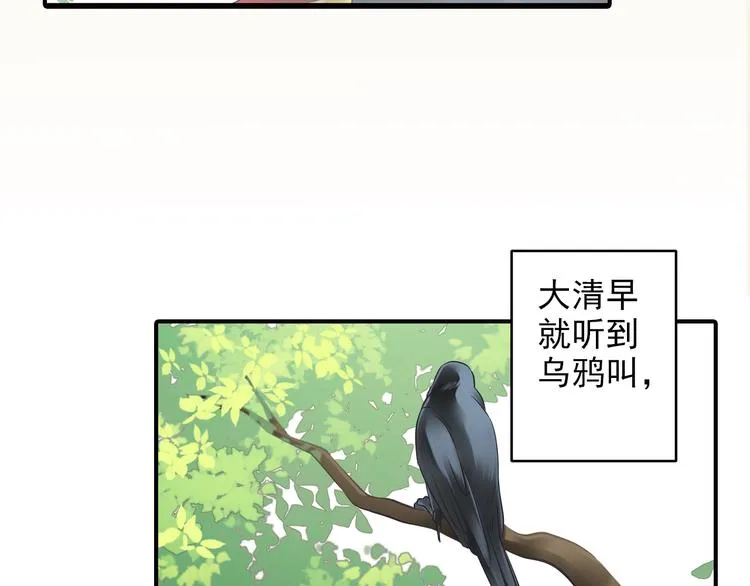 第4话 不会对你始乱终弃 第24页