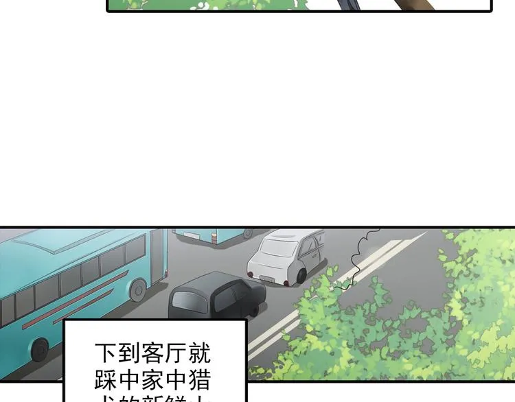 第4话 不会对你始乱终弃 第25页