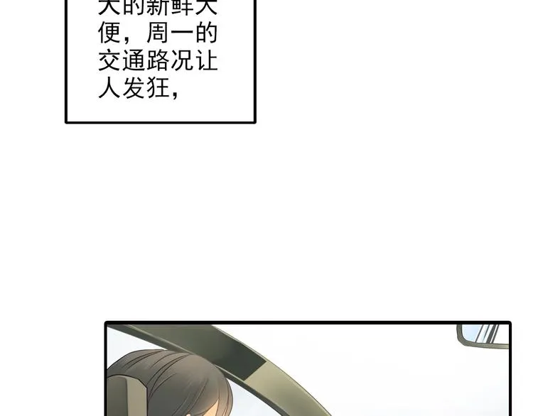 第4话 不会对你始乱终弃 第26页
