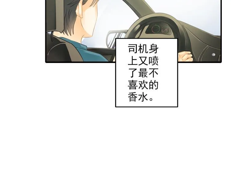 第4话 不会对你始乱终弃 第27页