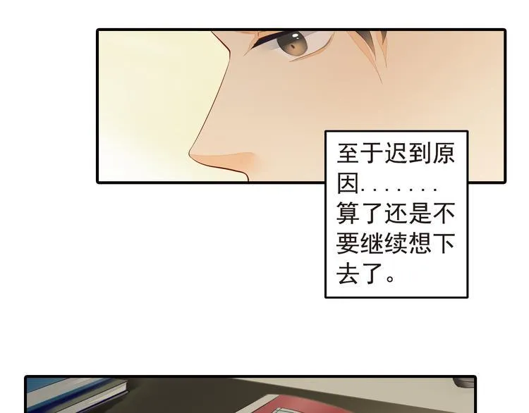第4话 不会对你始乱终弃 第32页