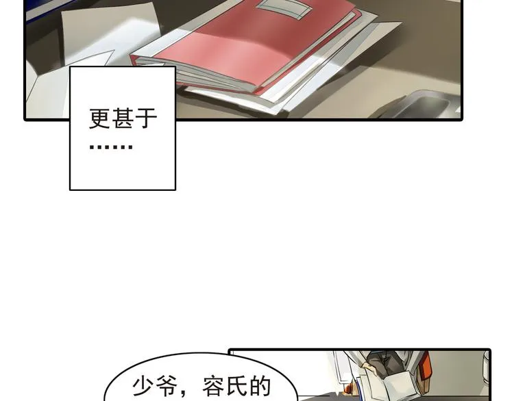 第4话 不会对你始乱终弃 第33页