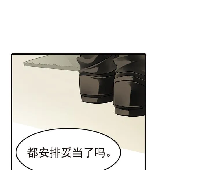 第4话 不会对你始乱终弃 第35页