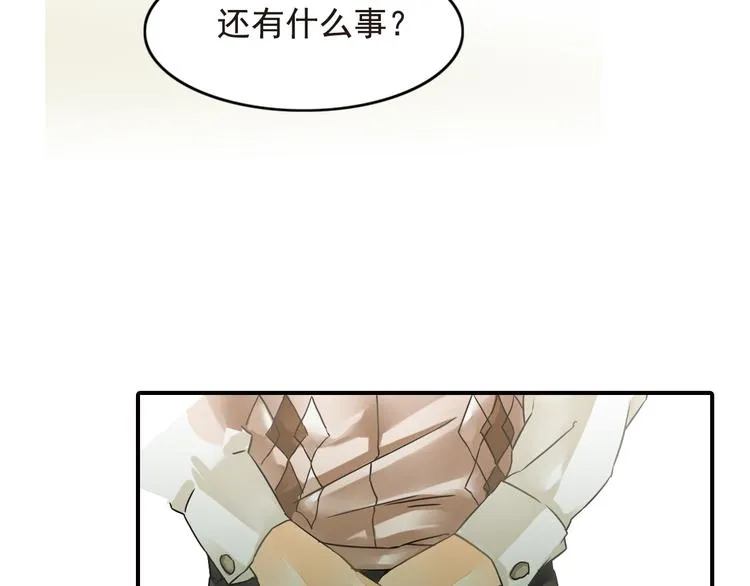 第4话 不会对你始乱终弃 第38页