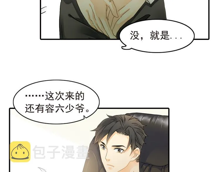 第4话 不会对你始乱终弃 第39页