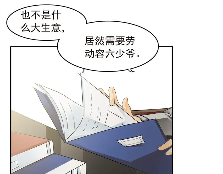 第4话 不会对你始乱终弃 第41页