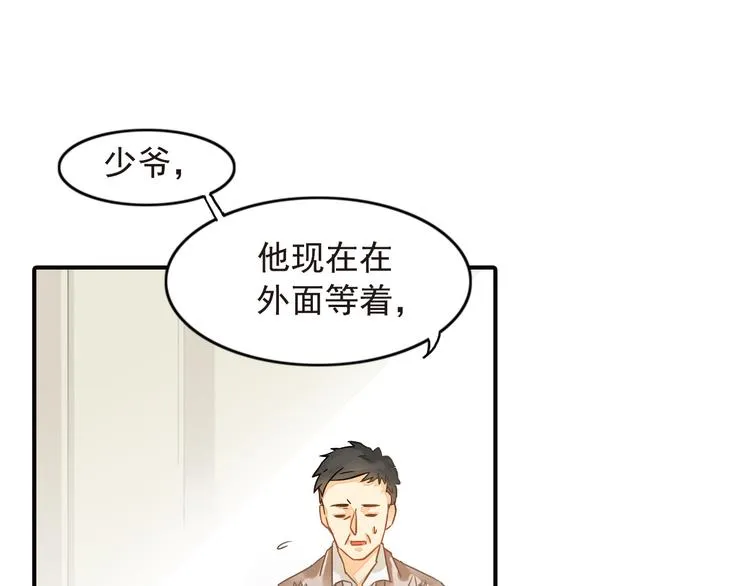 第4话 不会对你始乱终弃 第43页