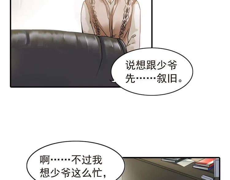 第4话 不会对你始乱终弃 第44页