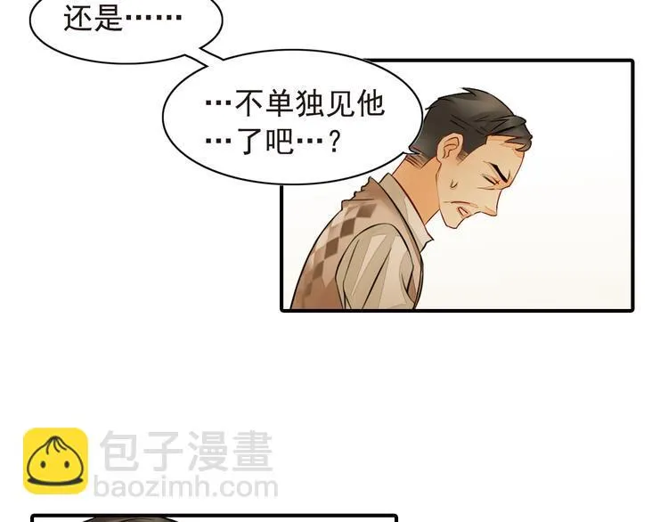 第4话 不会对你始乱终弃 第47页