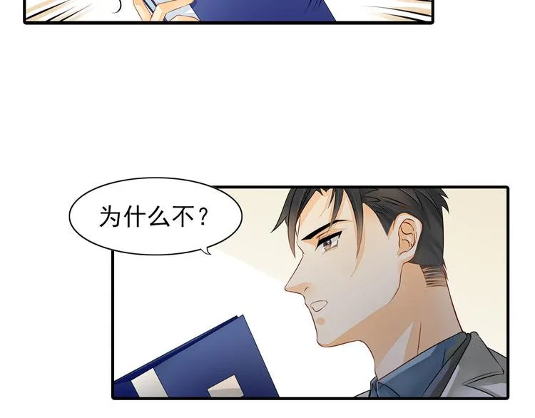 第4话 不会对你始乱终弃 第50页