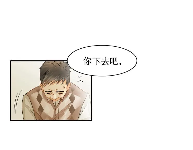 第4话 不会对你始乱终弃 第51页