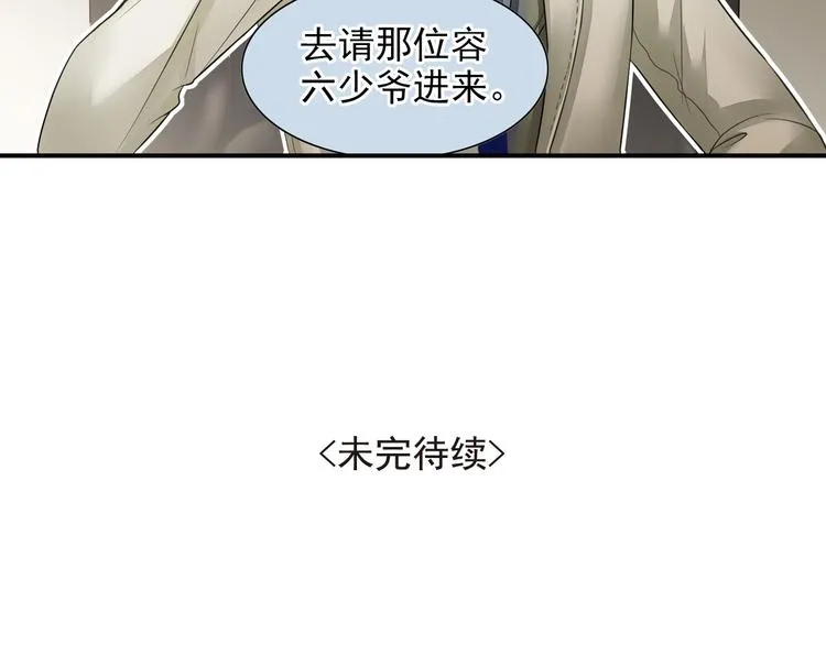 第4话 不会对你始乱终弃 第53页
