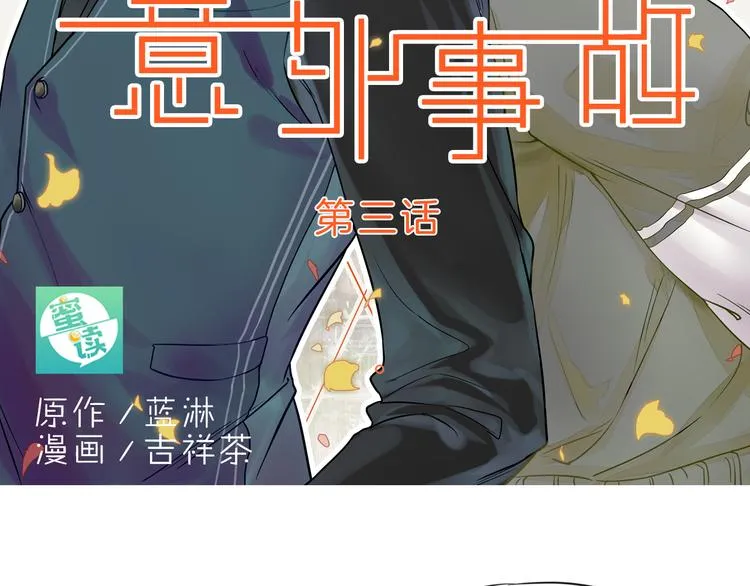 第3话 前夜的回忆 第5页