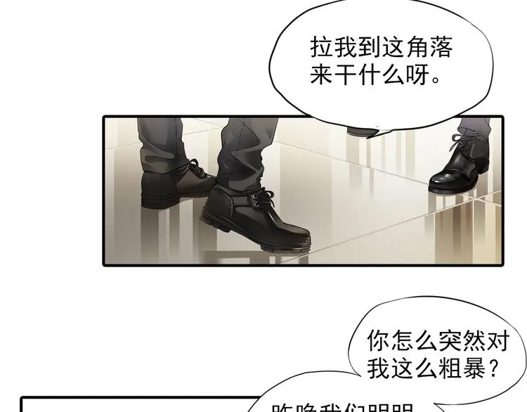 第3话 前夜的回忆 第6页