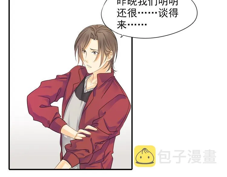 第3话 前夜的回忆 第7页