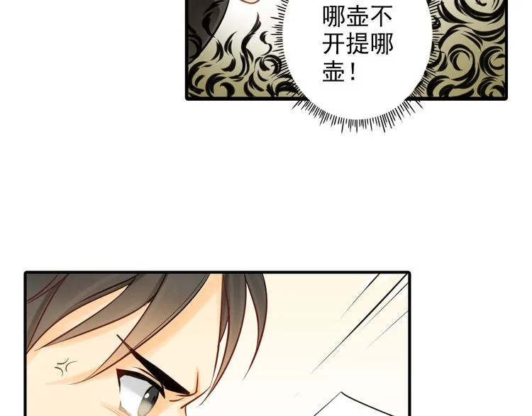 第3话 前夜的回忆 第9页