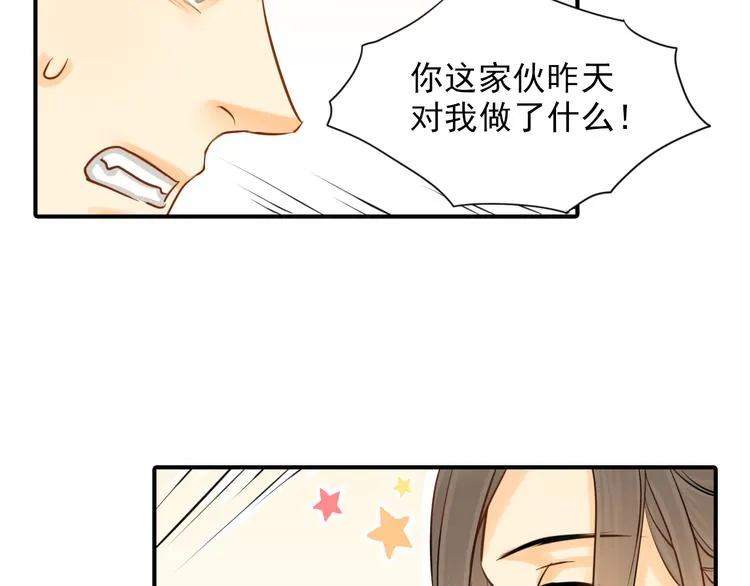 第3话 前夜的回忆 第10页
