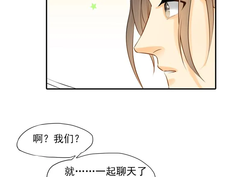 第3话 前夜的回忆 第11页