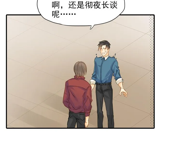 第3话 前夜的回忆 第12页