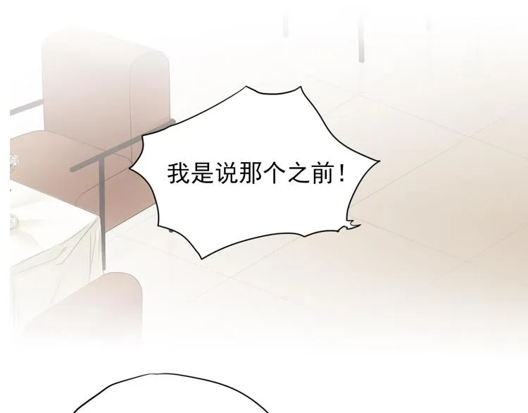 第3话 前夜的回忆 第13页