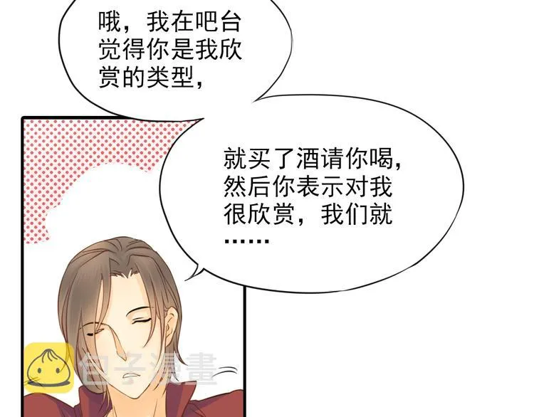 第3话 前夜的回忆 第14页