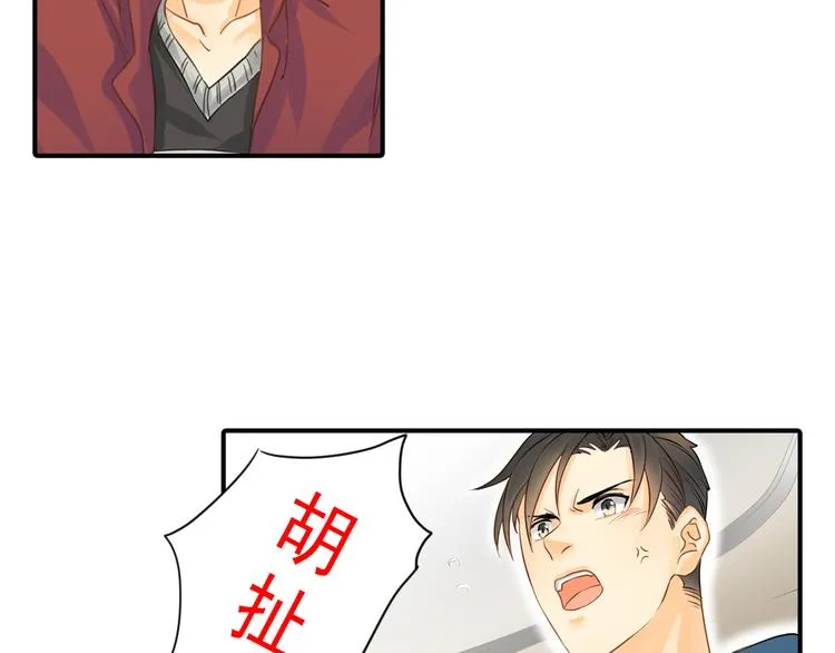 第3话 前夜的回忆 第15页