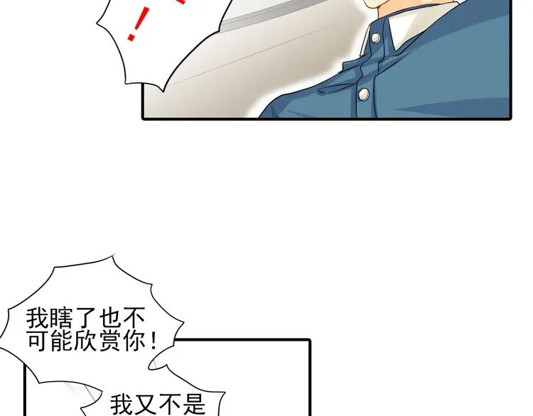 第3话 前夜的回忆 第16页