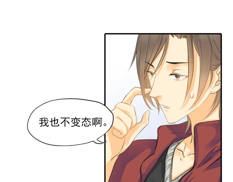 第3话 前夜的回忆 第18页