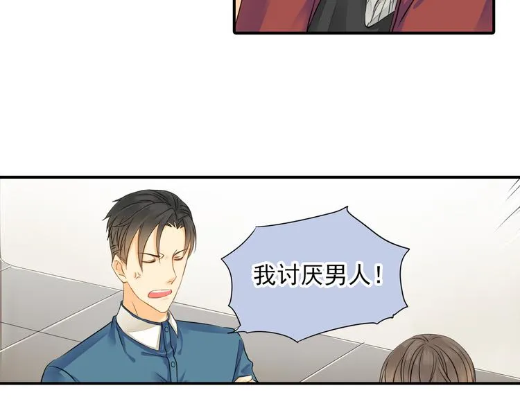 第3话 前夜的回忆 第19页