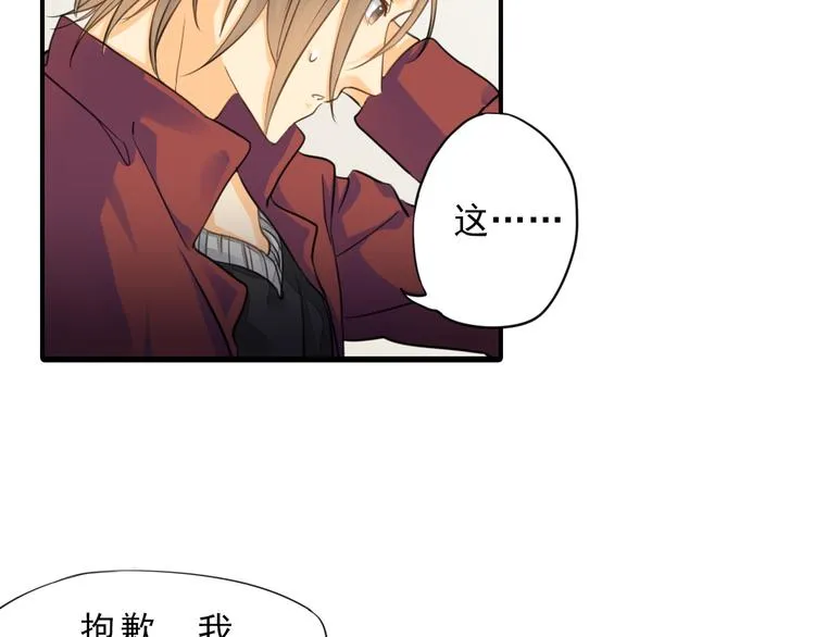 第3话 前夜的回忆 第24页