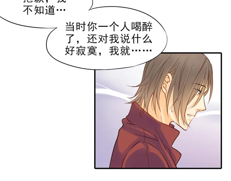 第3话 前夜的回忆 第25页