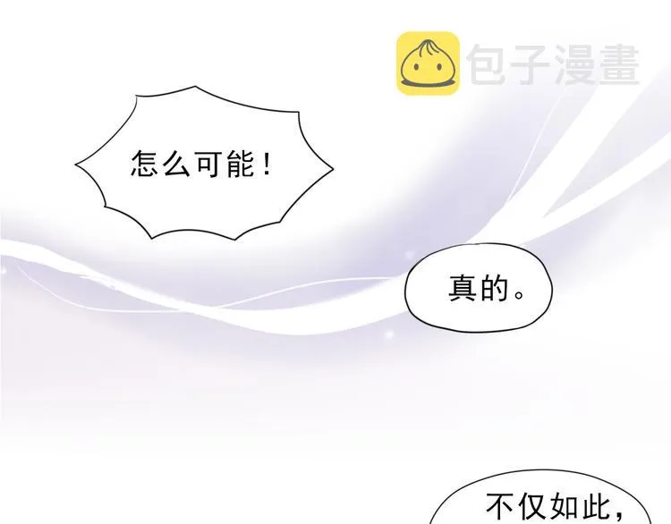 第3话 前夜的回忆 第26页