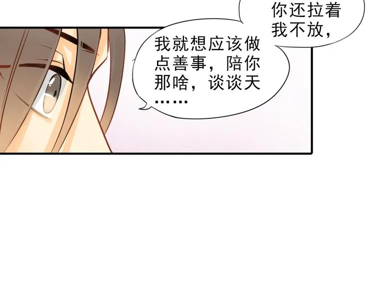 第3话 前夜的回忆 第27页