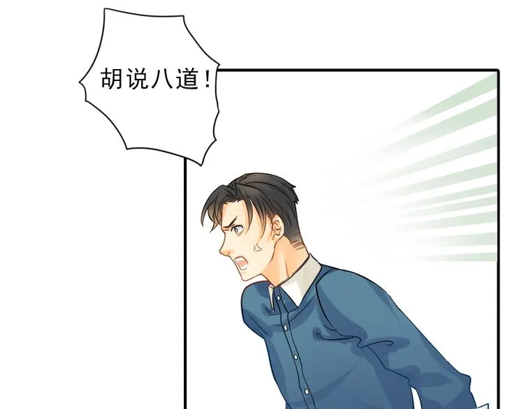 第3话 前夜的回忆 第28页