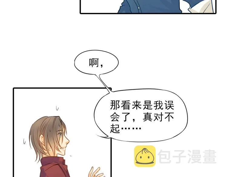 第3话 前夜的回忆 第29页