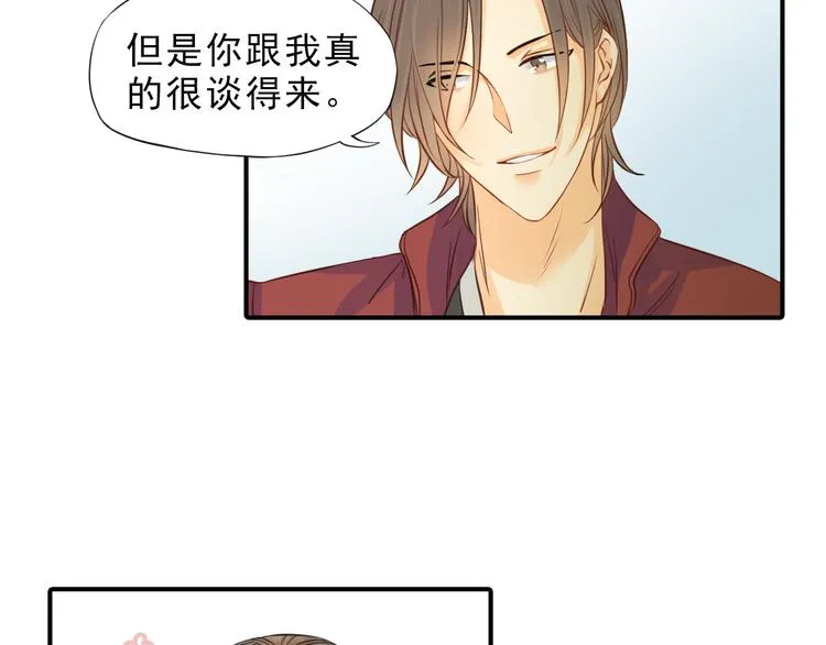 第3话 前夜的回忆 第31页