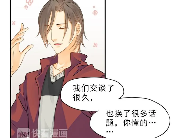 第3话 前夜的回忆 第32页