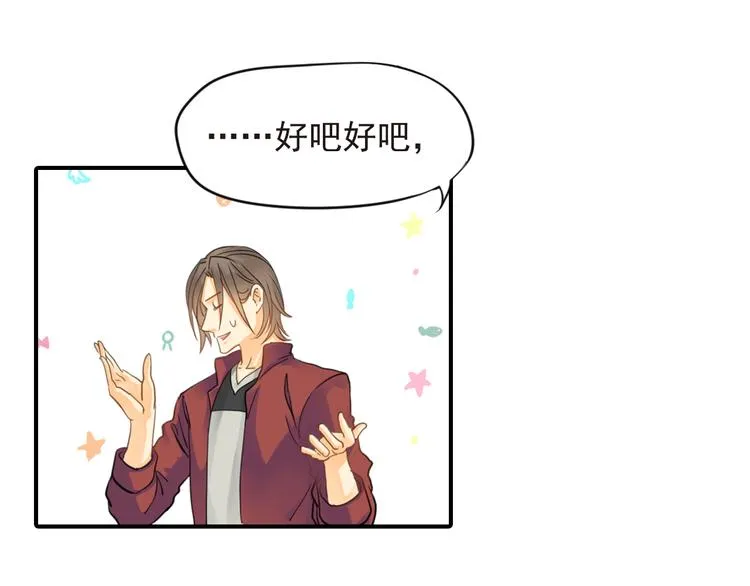 第3话 前夜的回忆 第38页
