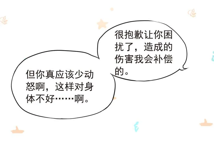 第3话 前夜的回忆 第39页