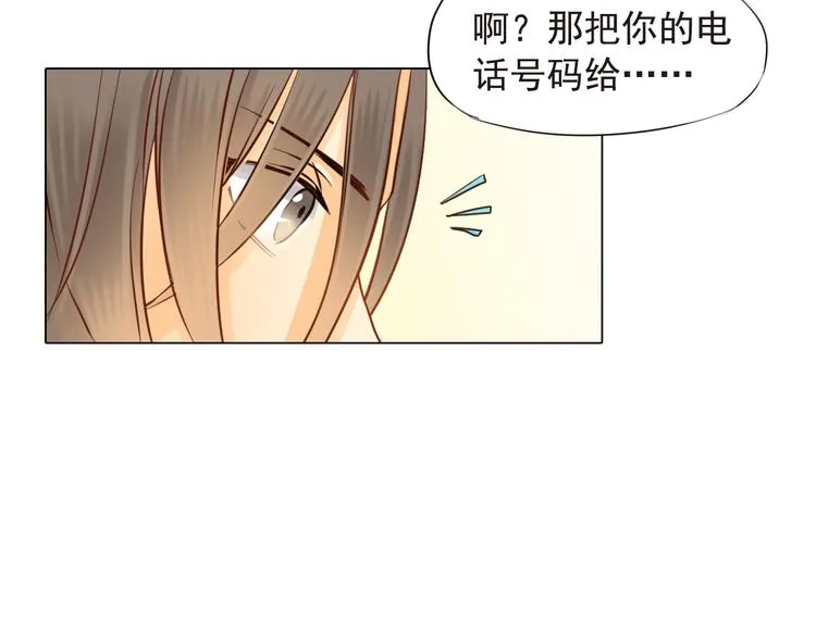 第3话 前夜的回忆 第44页