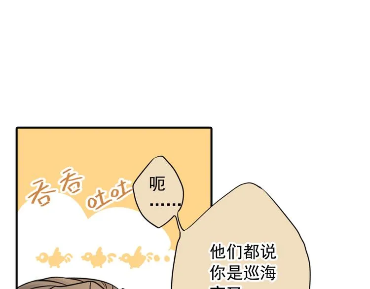 第3话 前夜的回忆 第54页