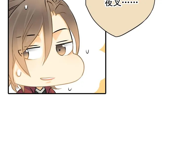 第3话 前夜的回忆 第55页