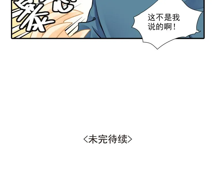第3话 前夜的回忆 第57页