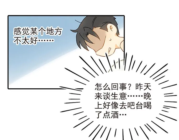 第2话 不能动的人 第6页