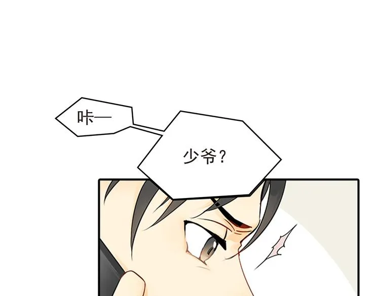 第2话 不能动的人 第13页