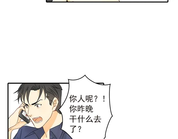 第2话 不能动的人 第14页