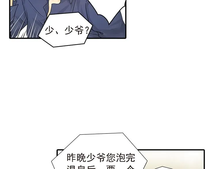 第2话 不能动的人 第15页